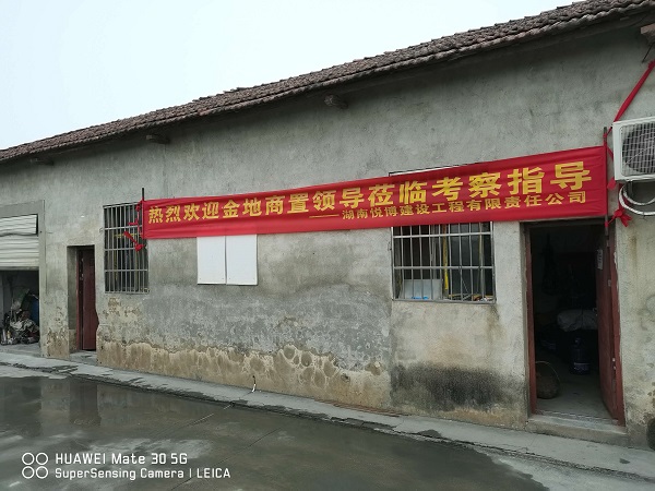湖南悅博